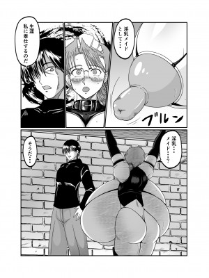 [サンサンLAB (オガクズ)] 淫乳メイド 詩織_029
