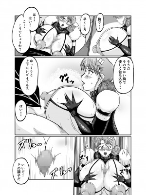 [サンサンLAB (オガクズ)] 淫乳メイド 詩織_016