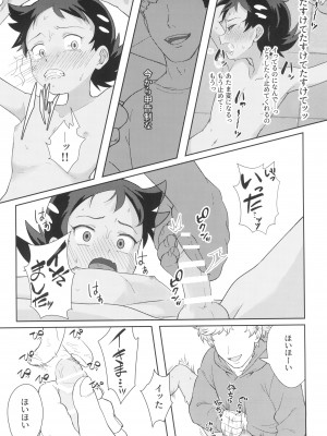 [バケツでチン (松野)] アングラ奮闘記 (ポケットモンスター)_18