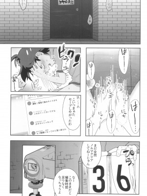 [バケツでチン (松野)] アングラ奮闘記 (ポケットモンスター)_05