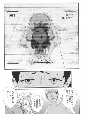 [バケツでチン (松野)] アングラ奮闘記 (ポケットモンスター)_06