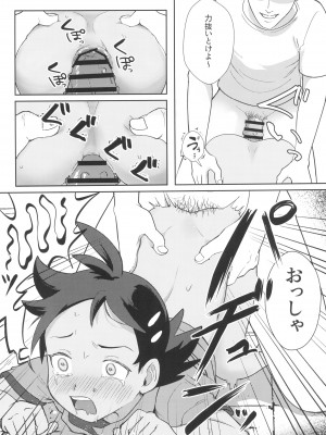 [バケツでチン (松野)] アングラ奮闘記 (ポケットモンスター)_10