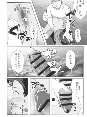 [バケツでチン (松野)] アングラ奮闘記 (ポケットモンスター)_09