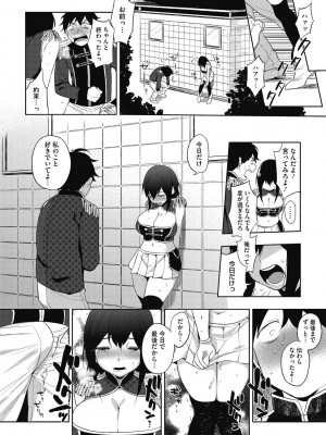 [井雲くす] 村又さんの秘密 [DL版]_202