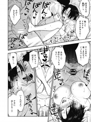 [井雲くす] 村又さんの秘密 [DL版]_030