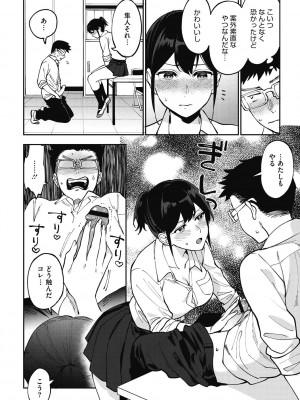 [井雲くす] 村又さんの秘密 [DL版]_128