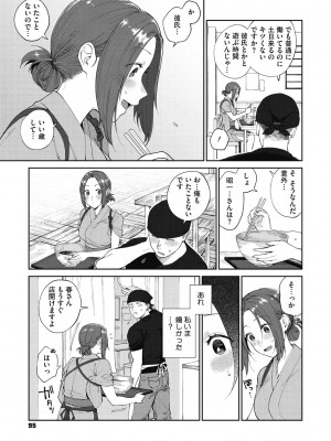 [井雲くす] 村又さんの秘密 [DL版]_095