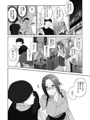 [井雲くす] 村又さんの秘密 [DL版]_098
