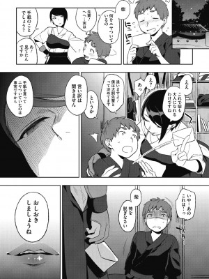 [井雲くす] 村又さんの秘密 [DL版]_173