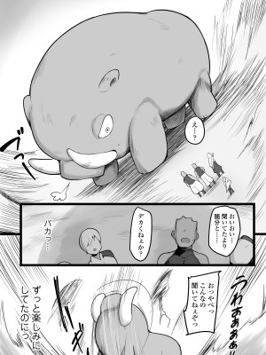 [三崎 (猫サム雷)] NTR ギルド_06