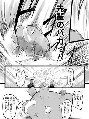 [三崎 (猫サム雷)] NTR ギルド_08