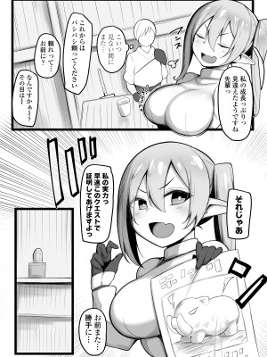 [三崎 (猫サム雷)] NTR ギルド_04