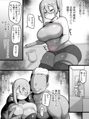 [三崎 (猫サム雷)] NTR ギルド_40