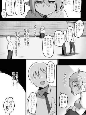 [三崎 (猫サム雷)] NTR ギルド_10