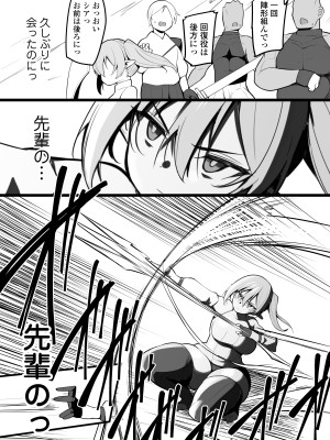 [三崎 (猫サム雷)] NTR ギルド_07
