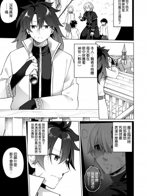 [すらいむのかんむり (かんむり)] 勇者パーティの賢者がTSして幸せになる話 [空気系☆漢化]_03