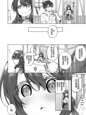 [すらいむのかんむり (かんむり)] 勇者パーティの賢者がTSして幸せになる話 [空気系☆漢化]_24