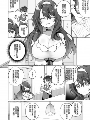 [すらいむのかんむり (かんむり)] 勇者パーティの賢者がTSして幸せになる話 [空気系☆漢化]_10