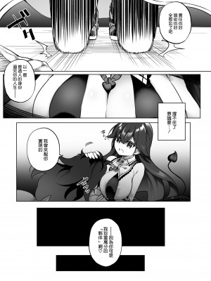 [すらいむのかんむり (かんむり)] 勇者パーティの賢者がTSして幸せになる話 [空気系☆漢化]_07