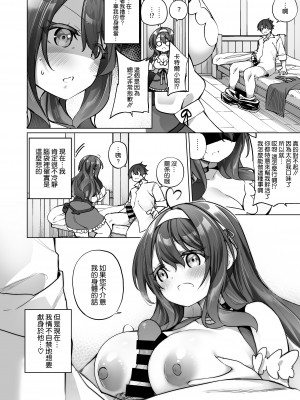 [すらいむのかんむり (かんむり)] 勇者パーティの賢者がTSして幸せになる話 [空気系☆漢化]_14