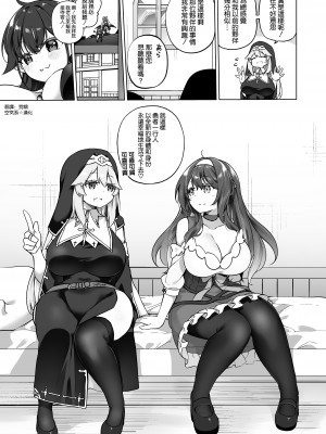 [すらいむのかんむり (かんむり)] 勇者パーティの賢者がTSして幸せになる話 [空気系☆漢化]_41