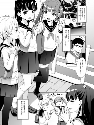 [りとるほっぱー (橋広こう)] 拉致られ少女は、マンガの中で――。小春篇 [DL版]_05