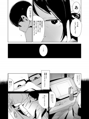 [りとるほっぱー (橋広こう)] 拉致られ少女は、マンガの中で――。小春篇 [DL版]_04
