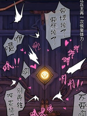 [mikae] 淫の樂土 堕落した鳴神 (原神)｜雷电将军大战丘丘王 [中国語]_23