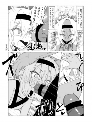 [ストレートレモン果汁100 (すとれも)] 人に見えない妖怪ならナニしても合法!？ 5 [DL版]_17