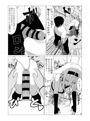 [ストレートレモン果汁100 (すとれも)] 人に見えない妖怪ならナニしても合法!？ 5 [DL版]_09
