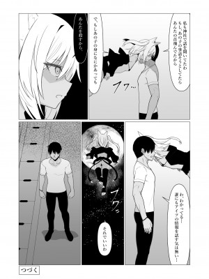 [ストレートレモン果汁100 (すとれも)] 人に見えない妖怪ならナニしても合法!？ 5 [DL版]_35