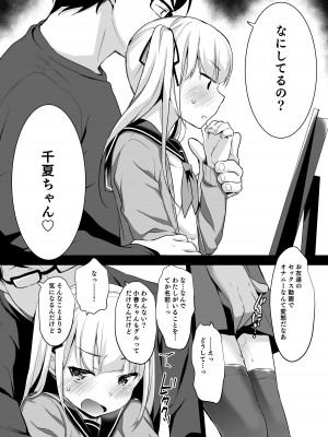 [りとるほっぱー (橋広こう)] 拉致られ少女は、マンガの中で――。千夏編 [DL版]_09