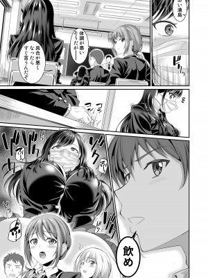 [春日野企画 (春日野トバリ)] 幼なじみはオレ専用の肉便器3 [DL版]_18