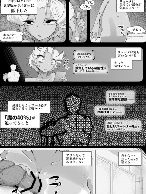 [blue soda] ギャルとローション_26