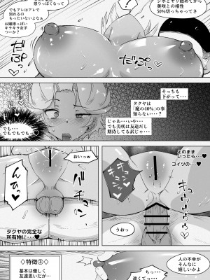 [blue soda] ギャルとローション_45