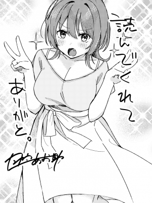 [日向あお助] オフパコします？ (WEEKLY快楽天 2023 No.34) [拉面个人汉化]_23