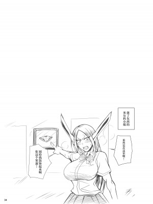 [姫玖屋 (木村ナオキ)] KIKUYA GONOMI vol.1 (よろず) [中国翻訳] [DL版]_33