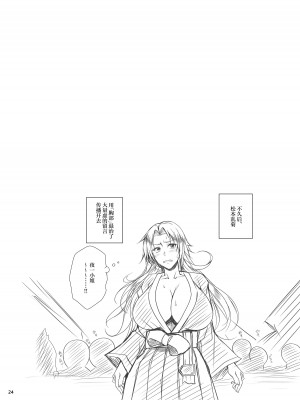 [姫玖屋 (木村ナオキ)] KIKUYA GONOMI vol.1 (よろず) [中国翻訳] [DL版]_23