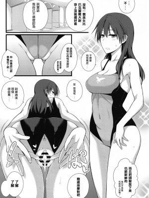 [個人翻譯][モンモー牧場 (ウーロン・レイ)] KARLSLAND ABSORB 1-4 (ストライクウィッチーズ)_010