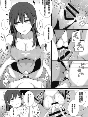 [個人翻譯][モンモー牧場 (ウーロン・レイ)] KARLSLAND ABSORB 1-4 (ストライクウィッチーズ)_014