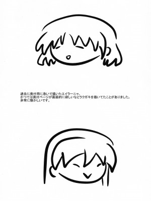 [個人翻譯][モンモー牧場 (ウーロン・レイ)] KARLSLAND ABSORB 1-4 (ストライクウィッチーズ)_020