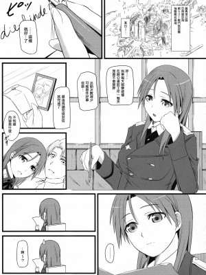[個人翻譯][モンモー牧場 (ウーロン・レイ)] KARLSLAND ABSORB 1-4 (ストライクウィッチーズ)_022