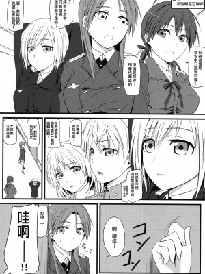[個人翻譯][モンモー牧場 (ウーロン・レイ)] KARLSLAND ABSORB 1-4 (ストライクウィッチーズ)_023