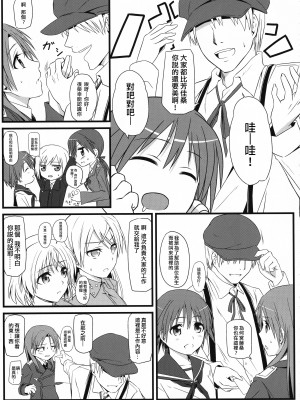 [個人翻譯][モンモー牧場 (ウーロン・レイ)] KARLSLAND ABSORB 1-4 (ストライクウィッチーズ)_024