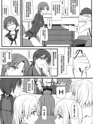 [個人翻譯][モンモー牧場 (ウーロン・レイ)] KARLSLAND ABSORB 1-4 (ストライクウィッチーズ)_026