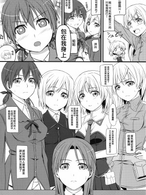 [個人翻譯][モンモー牧場 (ウーロン・レイ)] KARLSLAND ABSORB 1-4 (ストライクウィッチーズ)_027