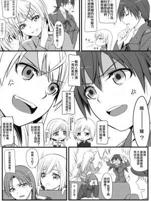 [個人翻譯][モンモー牧場 (ウーロン・レイ)] KARLSLAND ABSORB 1-4 (ストライクウィッチーズ)_028