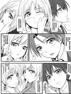 [個人翻譯][モンモー牧場 (ウーロン・レイ)] KARLSLAND ABSORB 1-4 (ストライクウィッチーズ)_029