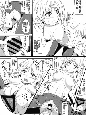 [個人翻譯][モンモー牧場 (ウーロン・レイ)] KARLSLAND ABSORB 1-4 (ストライクウィッチーズ)_035