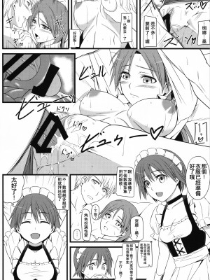[個人翻譯][モンモー牧場 (ウーロン・レイ)] KARLSLAND ABSORB 1-4 (ストライクウィッチーズ)_043